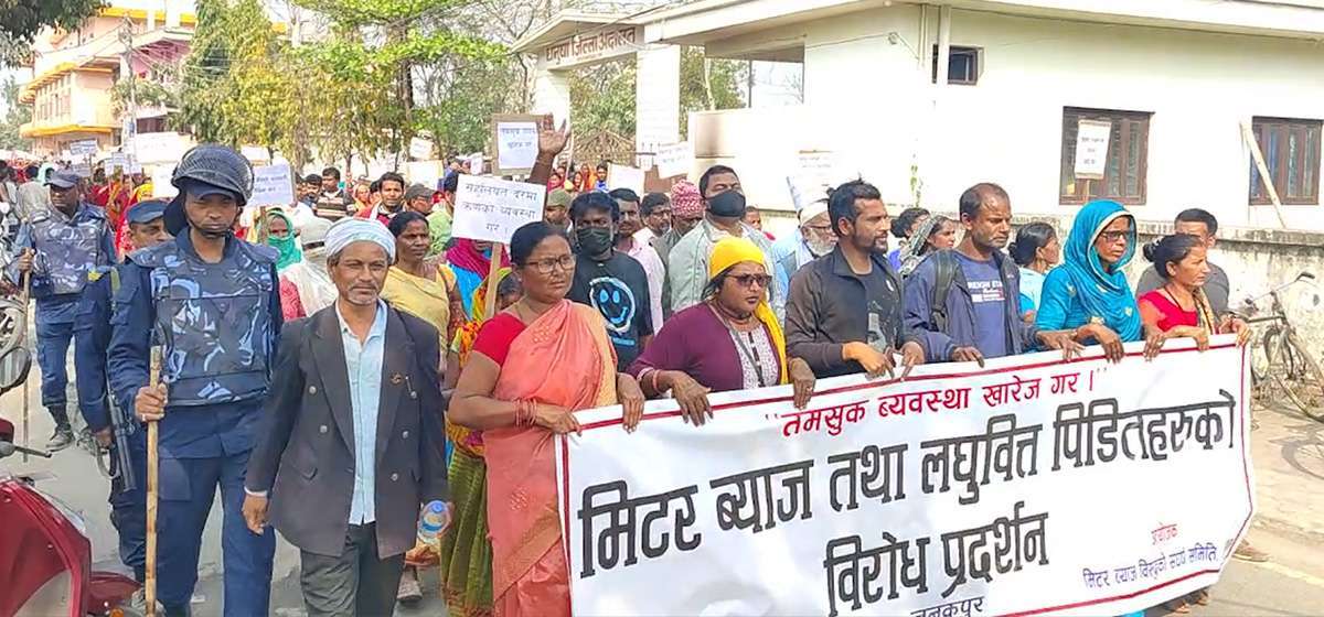 एमाले रास्वपा र राप्रपा को सांसद अवरोध ले  मिटरब्याजसम्बन्धी अध्यादेश निष्क्रिय