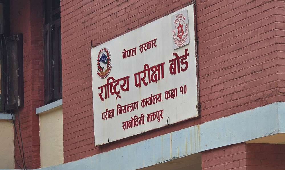 एसईईको नतिजा प्रकाशनको तयारी अन्तिम चरणमा, बोर्ड बैठक बस्दै