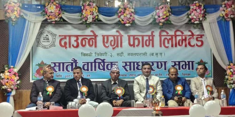 दाउन्ने ‘एग्रो फार्म’ रु १० करोडको ‘शेयर’ जारी गर्दै