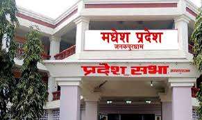 मधेस प्रदेशसभा : बजेट वक्तव्य संशोधन गर्न सङ्कल्प प्रस्ताव पारित