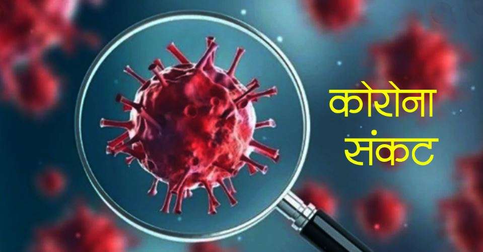 भारतमा कोरोनाबाट ११ जनाको मृत्यु, १०४७ सक्रिय संक्रमित