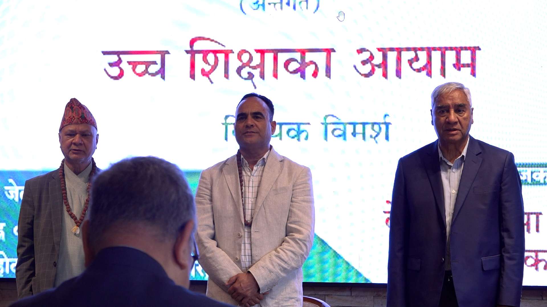 कांग्रेसद्वारा उच्च शिक्षाका आयाम विषयक विमर्ष : नेपाललाई शिक्षाको हब बनाउनु पर्नेमा जोड